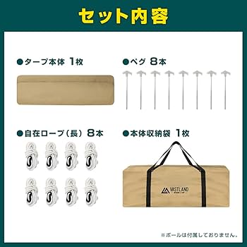 Amazon | VASTLAND(ヴァストランド) TCレクタタープ スクエア型